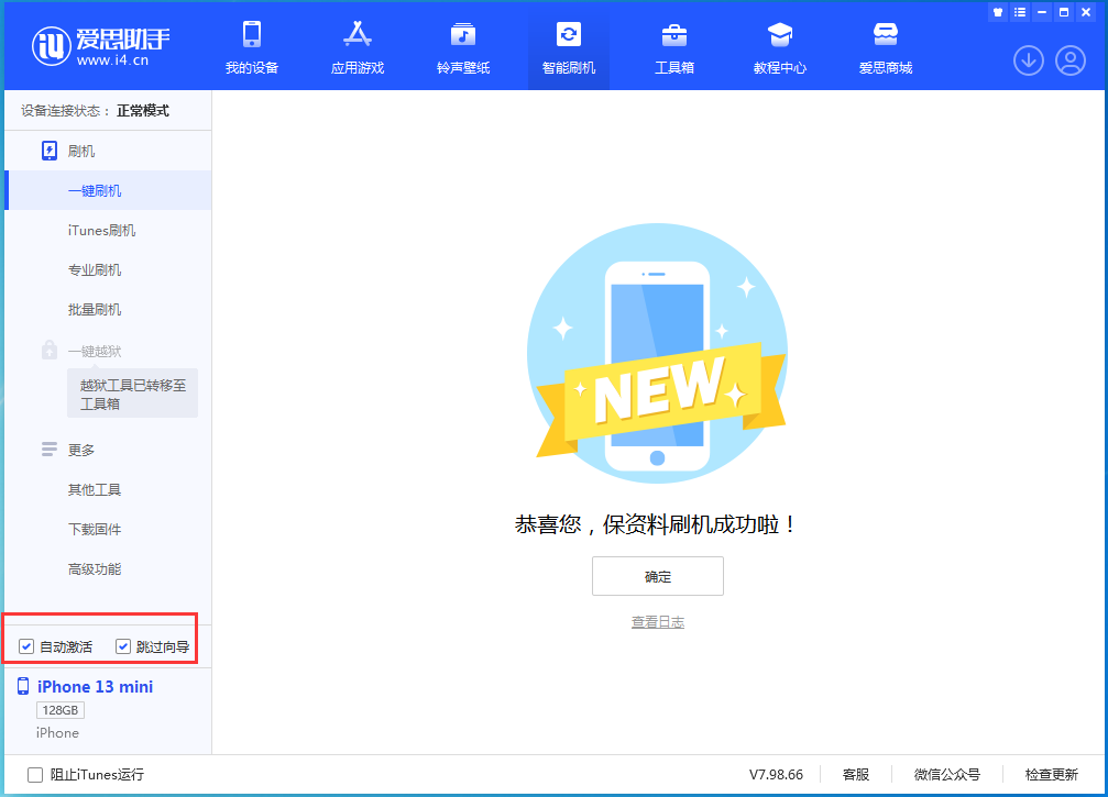 新兴镇苹果手机维修分享iOS 16.1正式版升级_iOS 16.1正式版一键刷机教程 