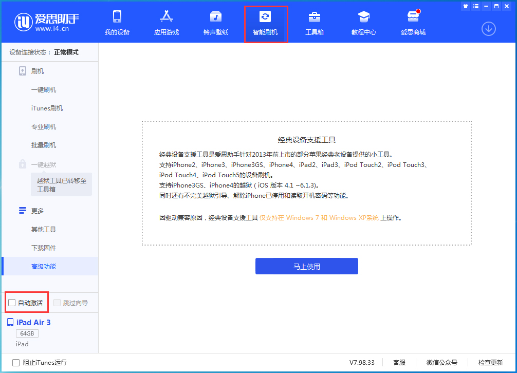 新兴镇苹果手机维修分享iOS 15.2 测试版升级_iOS 15.2 测试版一键刷机教程 