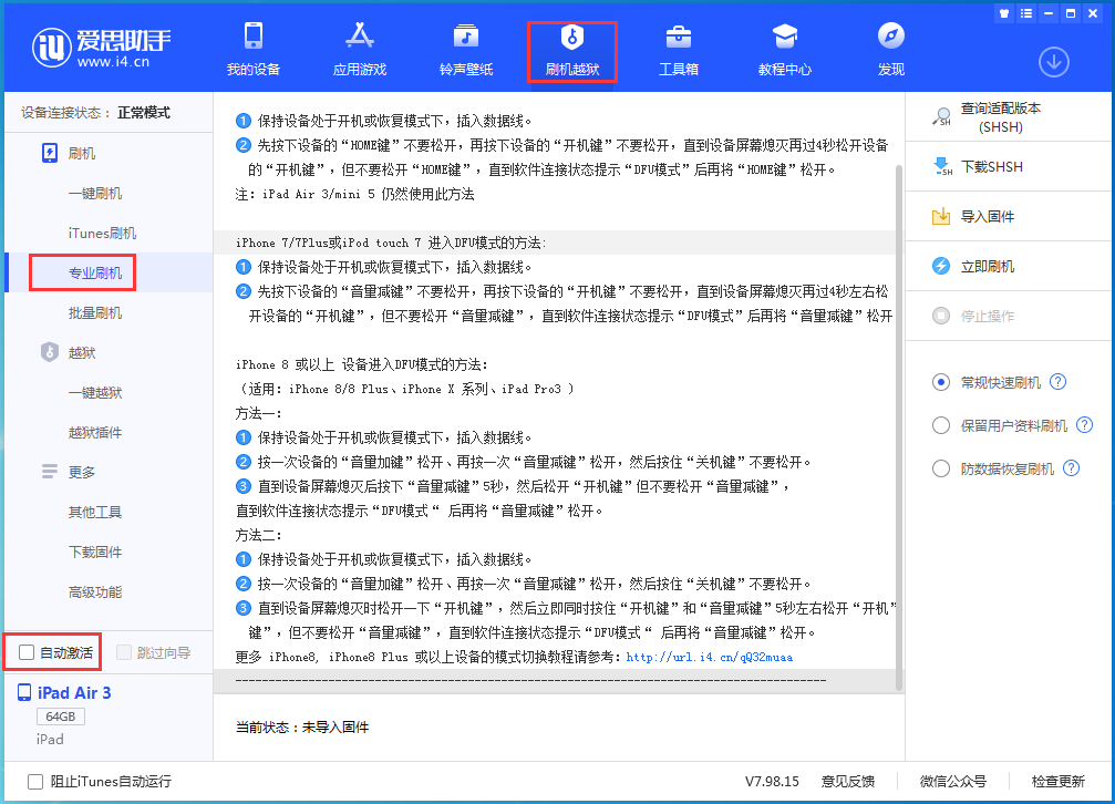 新兴镇苹果手机维修分享iOS 14.5 测试版_iOS 14.5 测试版一键刷机教程 