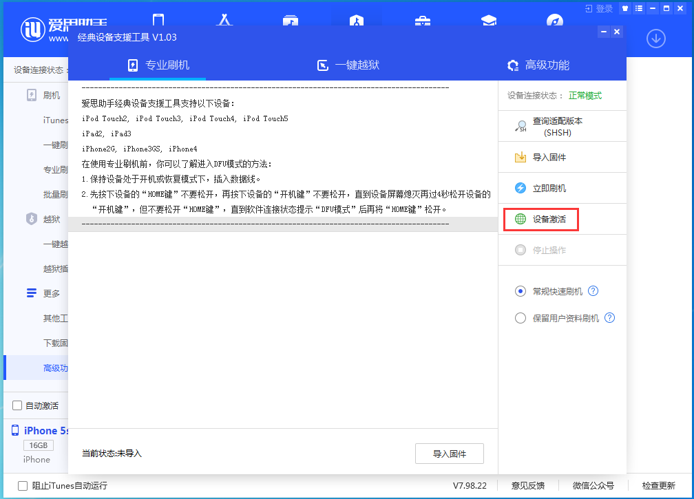 新兴镇苹果手机维修分享iOS 12.4.9正式版_iOS 12.4.9 正式版一键刷机教程 