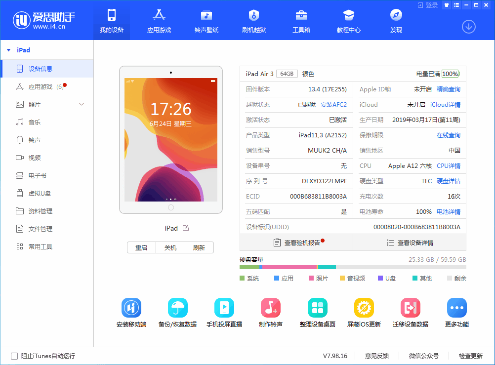 新兴镇苹果手机维修分享iOS 14 测试版_iOS 14 测试版一键刷机教程 