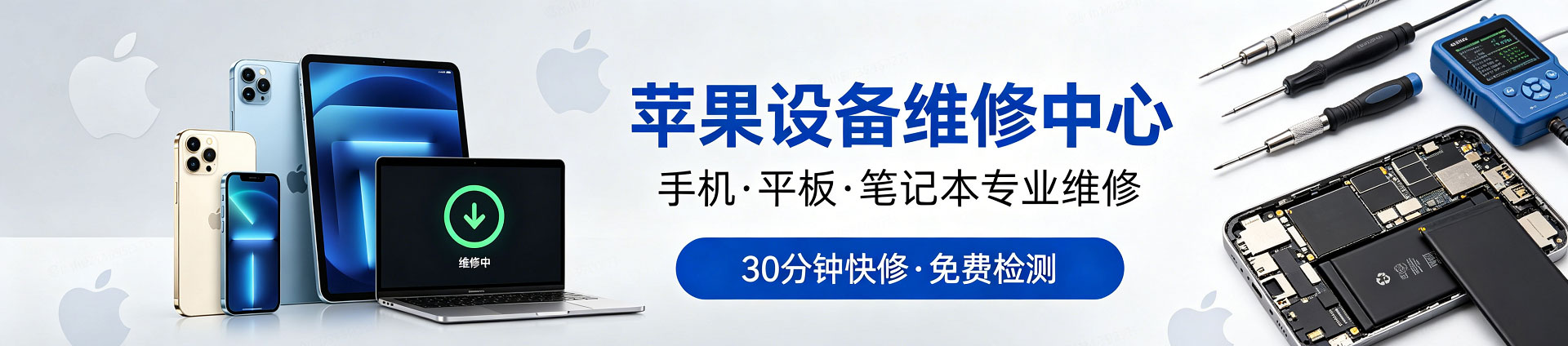 新兴镇苹果手机维修服务地址查询